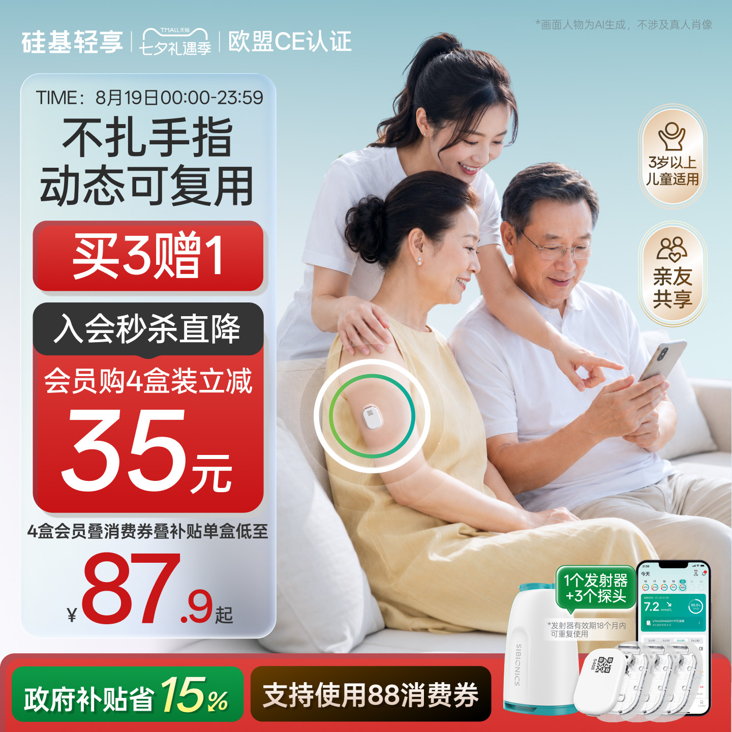 硅基动态血糖仪用满12个月，才敢说实话：5个优点4个坑，别等买完再后悔