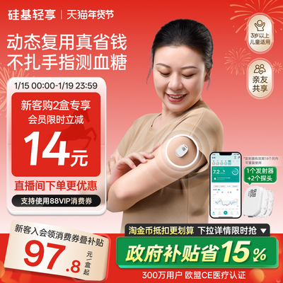 新客立减！硅基轻享动态可复用