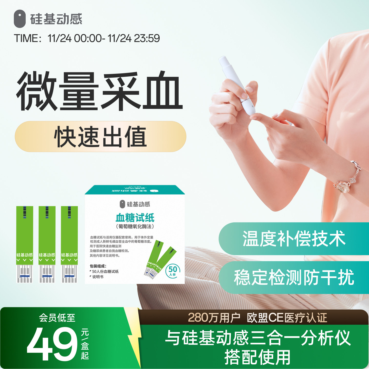 硅基动感血糖试纸/血酮试纸/尿酸试纸 三合一血酮尿酸血糖测试仪_虎窝淘