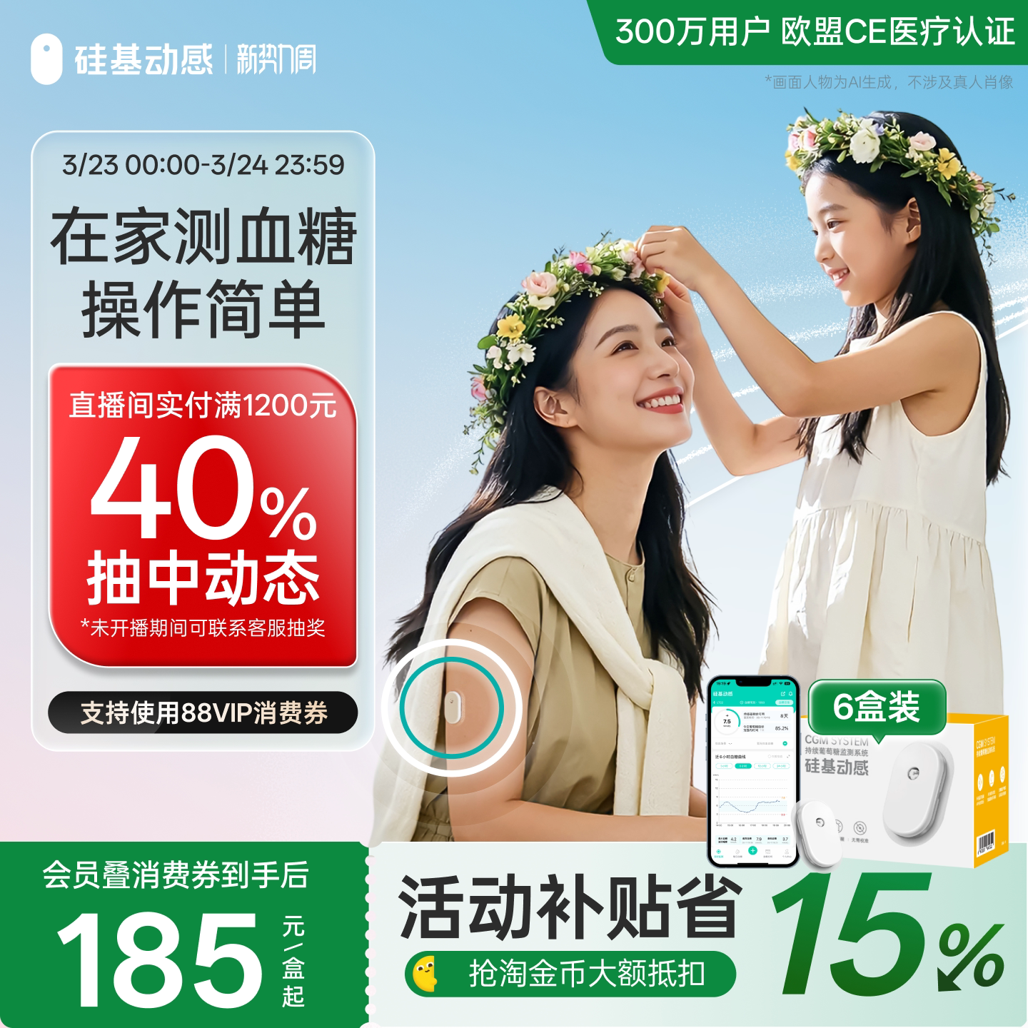 硅基动感动态血糖仪家用血糖仪免扎手指血糖动态监测仪官方旗舰店