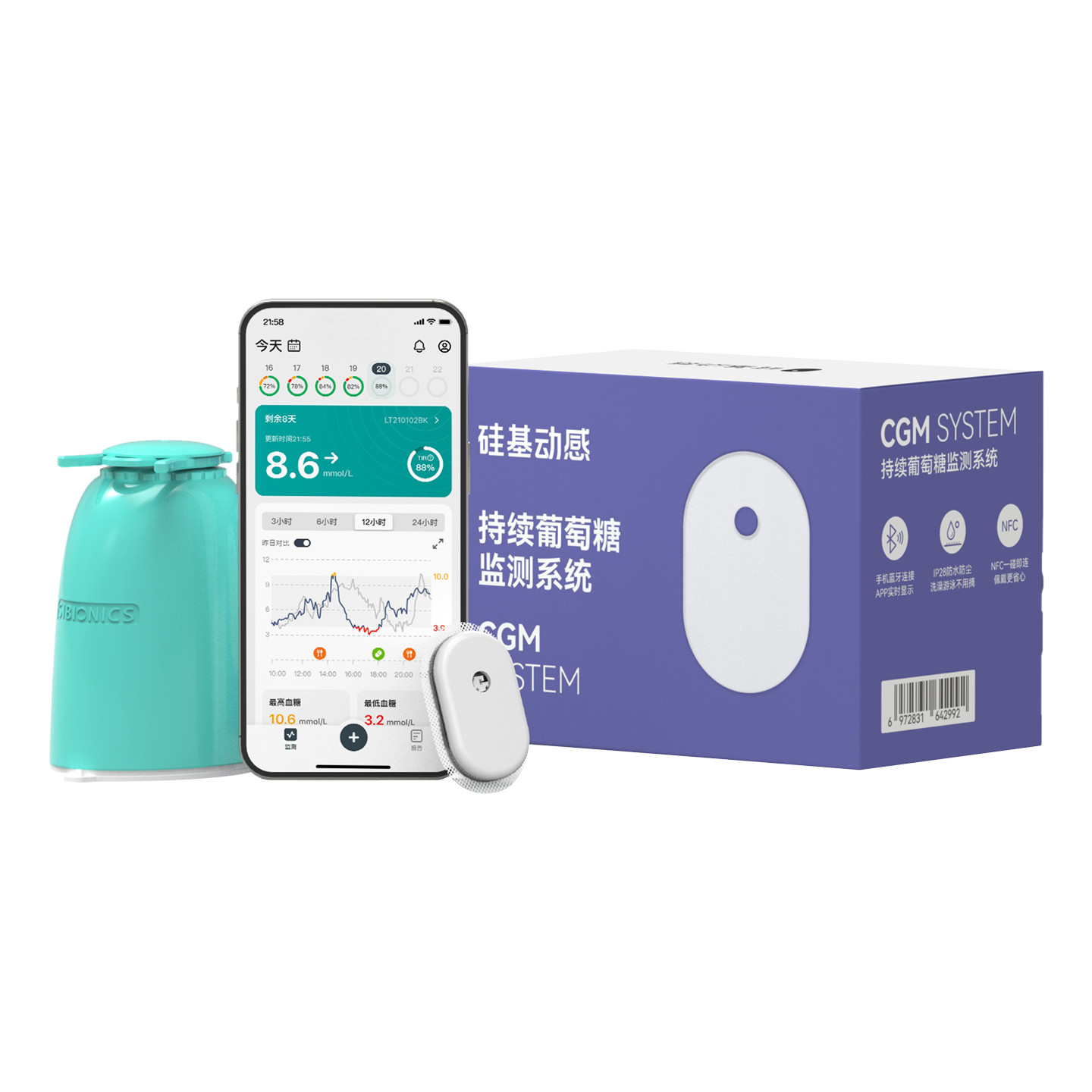 【U先试用】硅基动感GS1 Pro智享版动态血糖仪24h动态监测图片