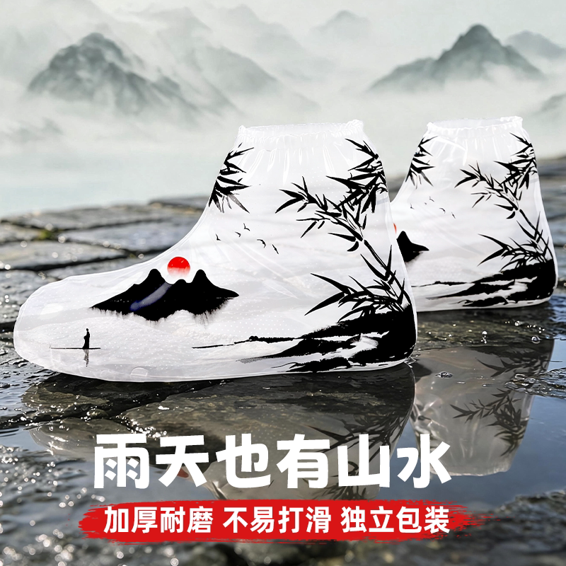 国风一次性雨鞋套防滑加厚耐磨成人防雨防水下雨天户外便携鞋套