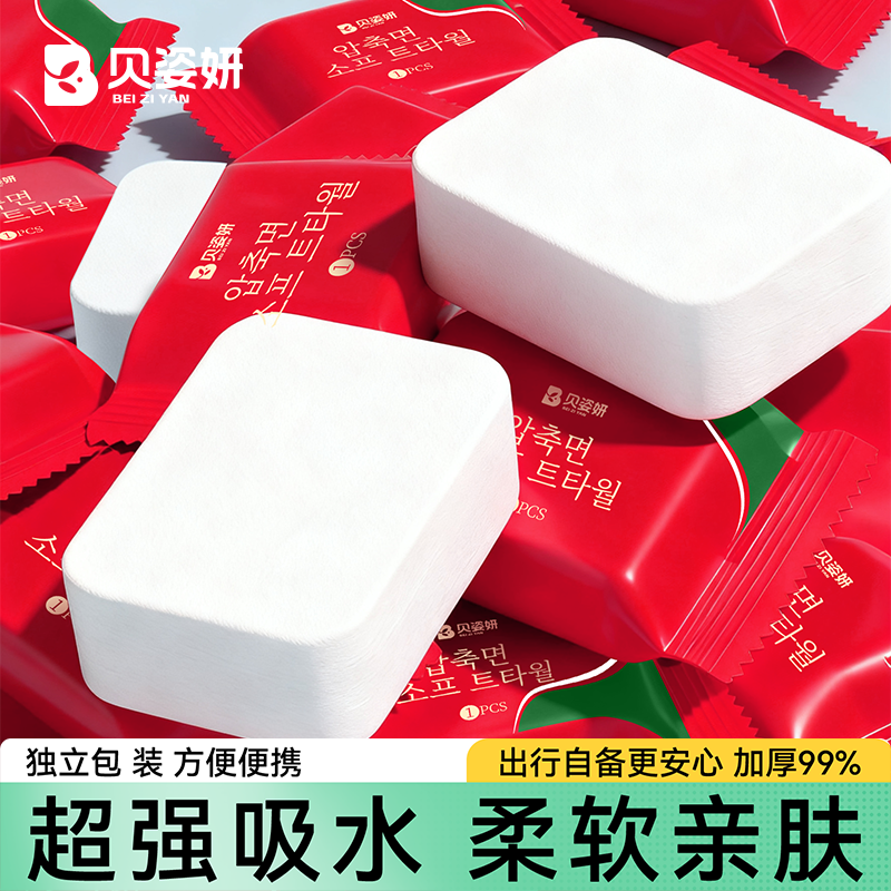 一次性浴巾毛巾加厚加大强吸水