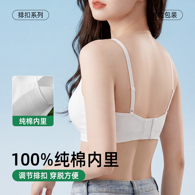 【纯棉内里】一次性内衣背扣式图片