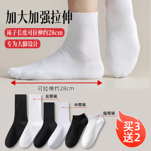 一次性袜子大码吸汗防臭透气日抛