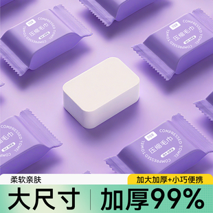 压缩毛巾加厚加大一次性洁面洗脸巾旅游必备用品酒店单独包装 浴巾