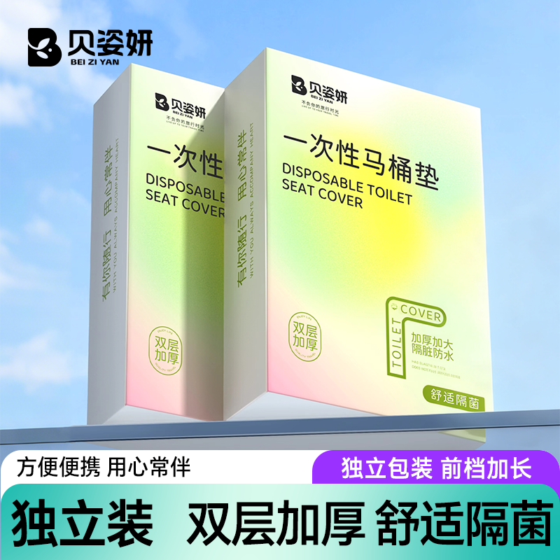 一次性马桶垫加大加厚全覆盖