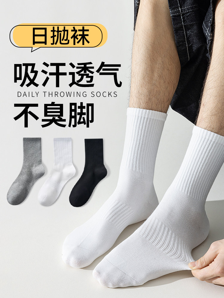 一次性袜子男女款通用长筒丢丢袜旅游必备中高筒日抛袜短款棉袜