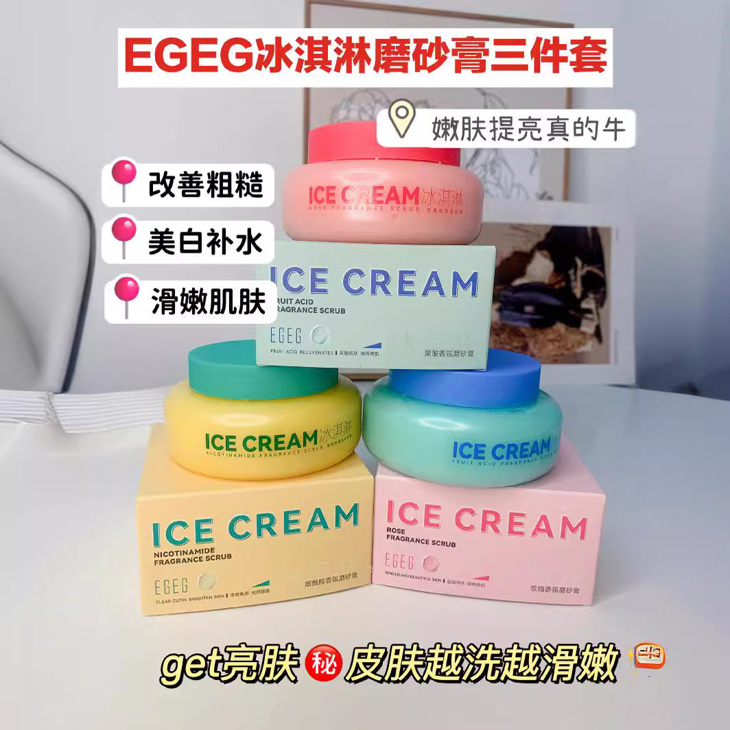 新款推荐EGEG香氛磨砂膏玫瑰烟酰胺果酸茶萃深层清洁去除角质嫩