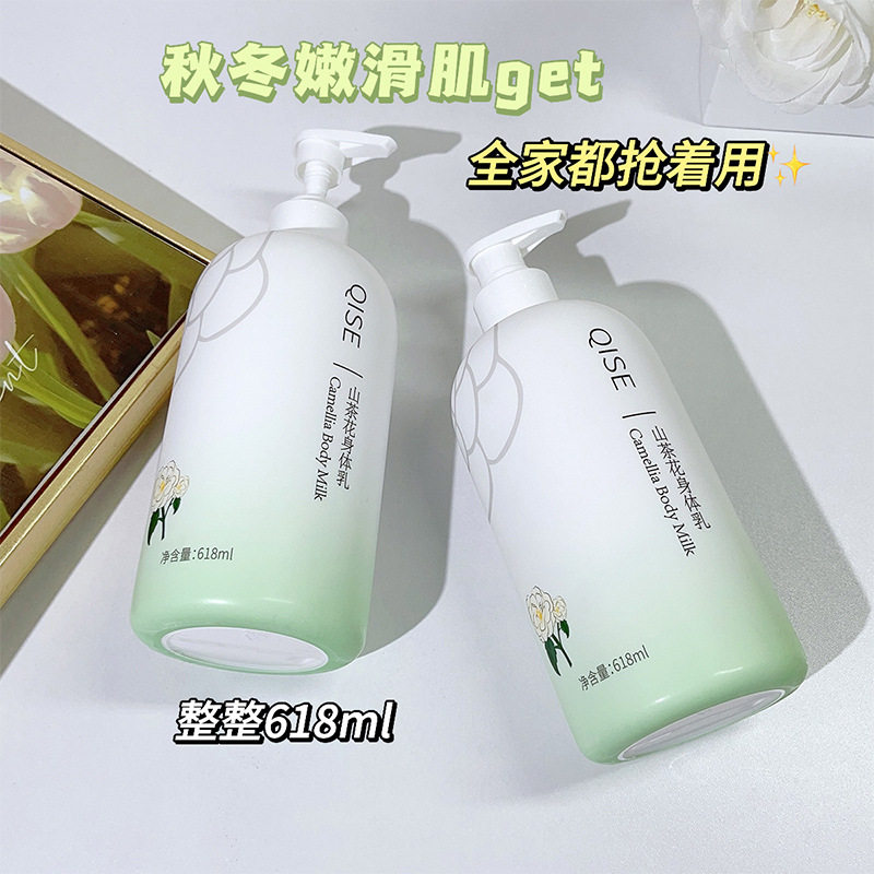 新款推荐琪瑟山茶花身体乳滋润嫩肤提亮全身保湿补水持久