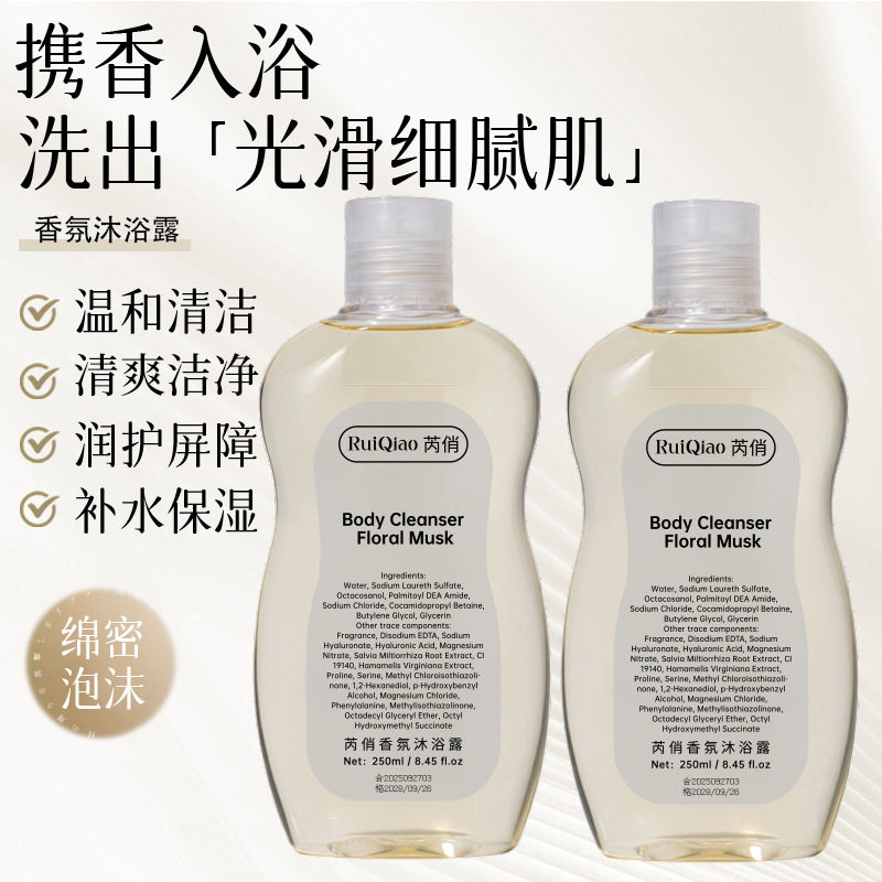 新款推荐芮俏香氛沐浴露持久留香润肤大容量滋润香水沐浴乳家庭装