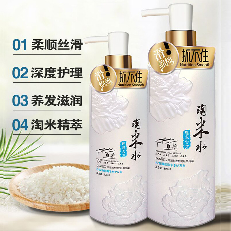 新款推荐洗发水淘米水去屑控油清爽保湿头发护理洗发露洗头膏