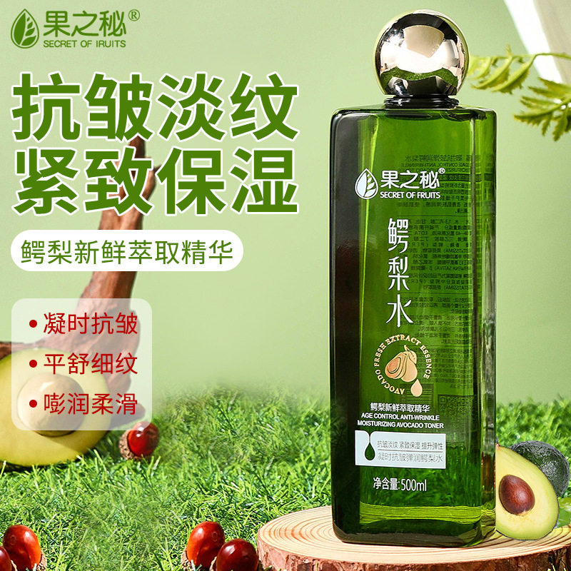 新款推荐抗皱淡纹紧致保湿鳄梨水500ml院线大容量爽肤水化妆水