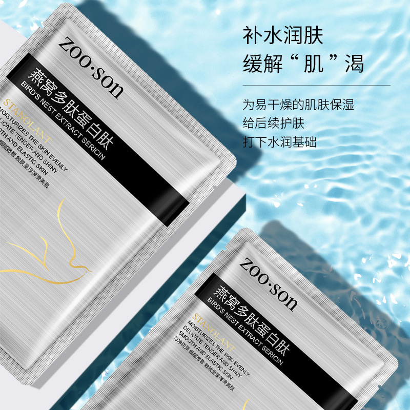 左香8d玻尿酸深润保湿面膜25g补水保湿肌肤面部护理护肤品