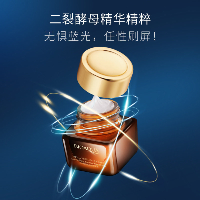 新款推荐二裂酵母奢润精华眼霜眼部黑眼圈保湿滋润眼霜