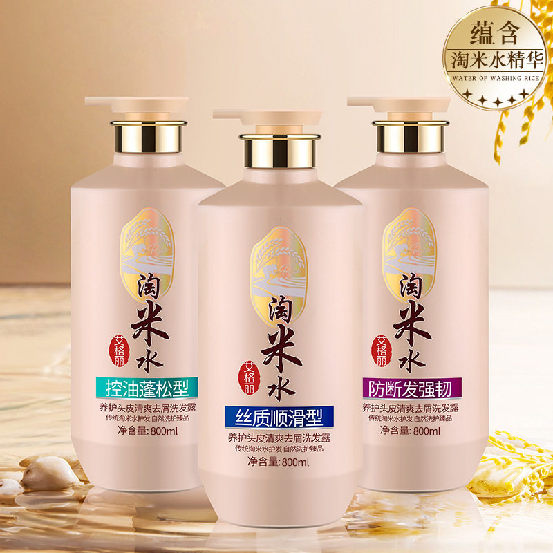 新款推荐控油蓬松淘米水洗发水养护头皮清爽去屑洗发露锁水保湿