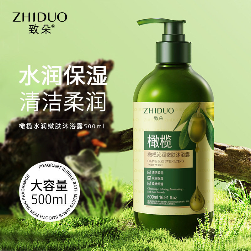 新款推荐致朵橄榄沁润嫩肤沐浴露清洁清爽洗发水沐浴乳洗发露