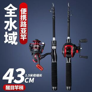 超短伸缩路亚竿马口竿远投海竿式路亚套装学生版路滑杆伸缩杆