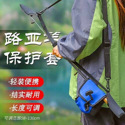 路亚束竿专用轻便骑车型护杆包带