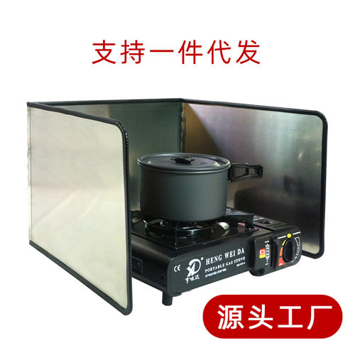 户外挡风板加高加厚折叠卡式炉
