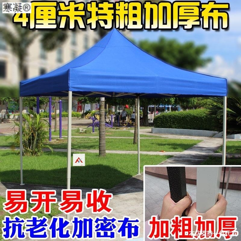 三米乘三米2四3x4六6四脚伞帐篷3米×3米帐篷遮阳伞户外摆摊四方