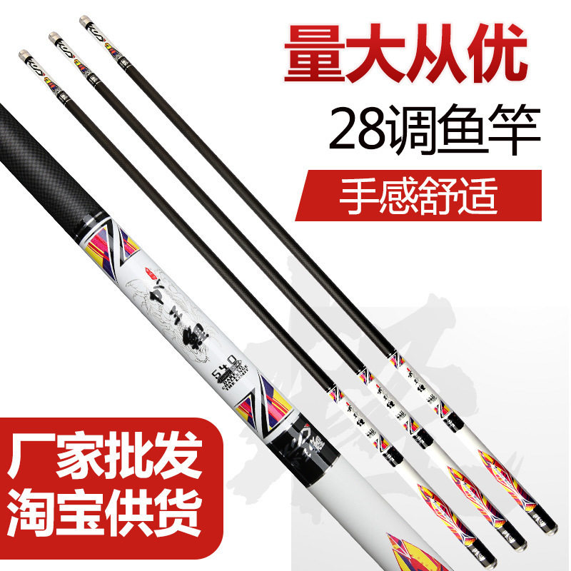新款鱼竿台钓竿28钓碳素3.6-7.2米钓鱼竿长节手竿