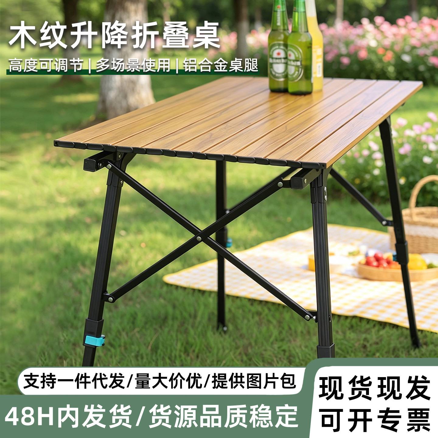 双面铝合金蛋卷桌户外折叠桌露营装备桌子可折叠升降桌