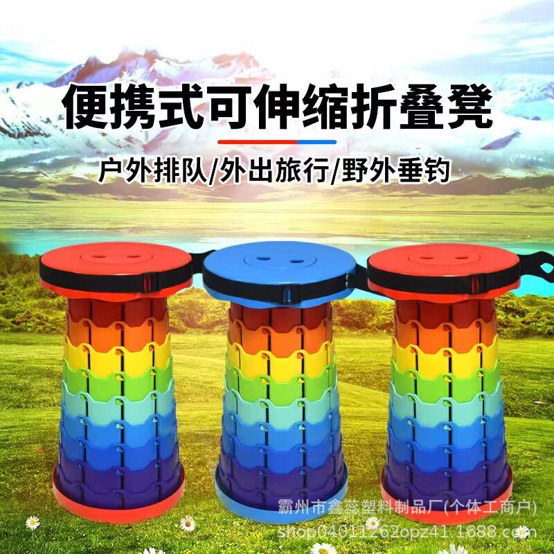 户外彩虹折叠凳轻便塑料可调节