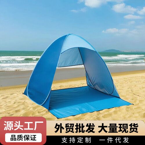 亚马逊现货户外速开沙滩帐篷便携