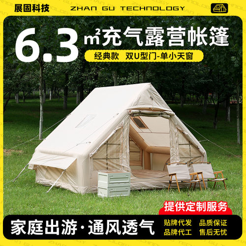 充气帐篷户外自动免搭建防雨帆布