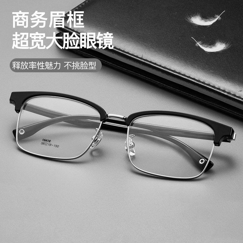 16418TH理工眼镜框爆款线框男框