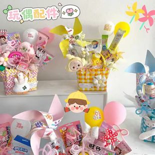 公仔diy生日配件篮花朵礼袋伴手编织玩偶幼儿园胸针儿童礼物配饰