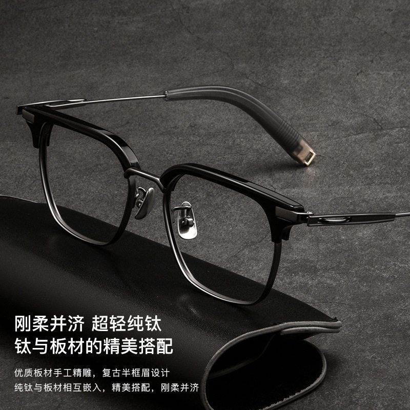 复古眼镜框框混纯时尚钛商务眉毛