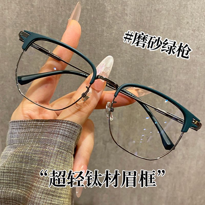 男女眼镜架配钛纯近视眼镜超轻