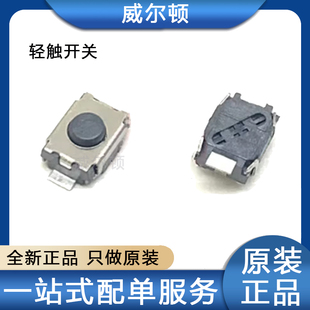 TS-1088-AR02016 贴片SMD 4*3*2mm 立贴 轻触开关 XUNPU讯普 原装