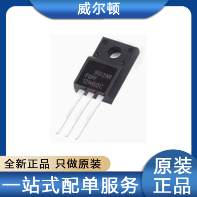 电动车充电器易坏场效应管MOS管 12N60C 原装正品