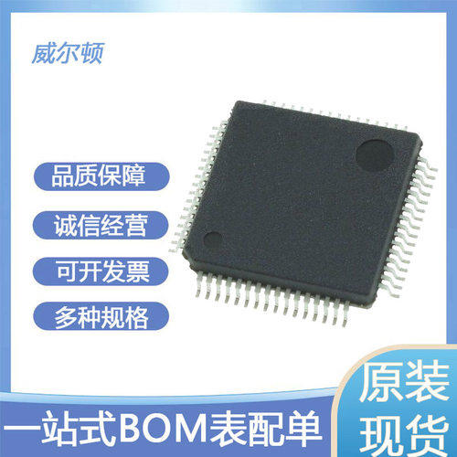 单片机 ATMEGA128A-AU 封装LQFP-64(14x14) 原装正品