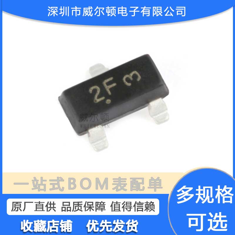 MMBT2907ALT1G 丝印2F SOT-23 PNP晶体管 贴片三极管 10只