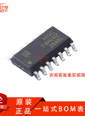 全新原装 SN74HC02DR 74HC02D 贴片SOP-14 丝印:HC02 逻辑芯片IC