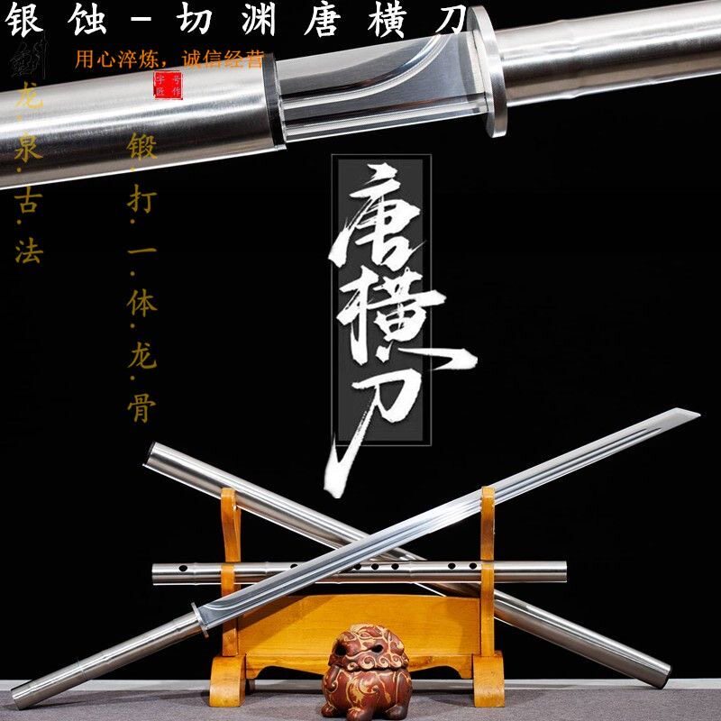 龙泉剑唐横刀高锰钢唐横刀一体锻打加长笛子柄户外防身挂墙未开刃
