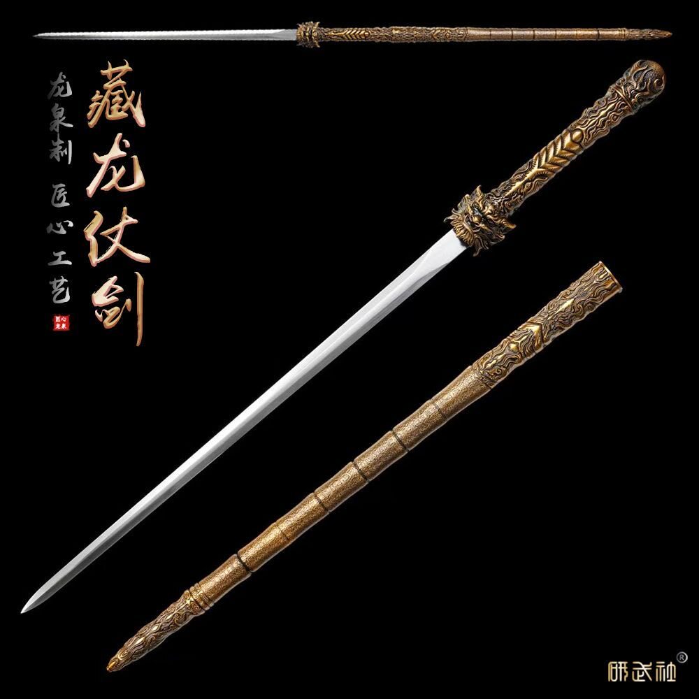 高锰钢杖可反接拐杖剑手杖剑棍中剑登山杖龙泉车载防身长剑未开刃