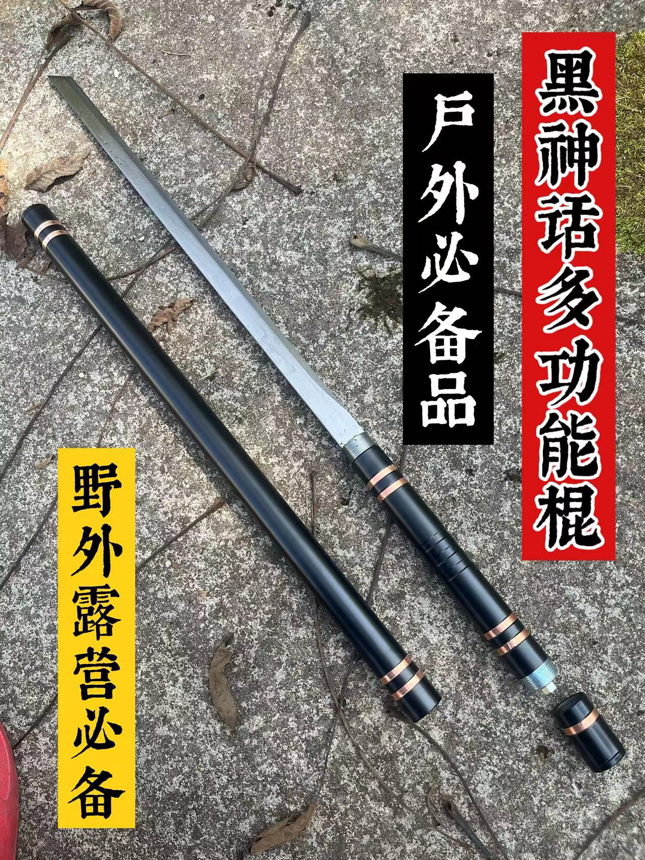 龙泉高猛钢金属一体锰钢刀剑反接加长棍子户外铁棒防身武器未开刃