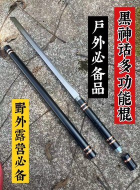 龙泉高猛钢金属一体锰钢刀剑反接加长棍子户外铁棒防身武器未开刃