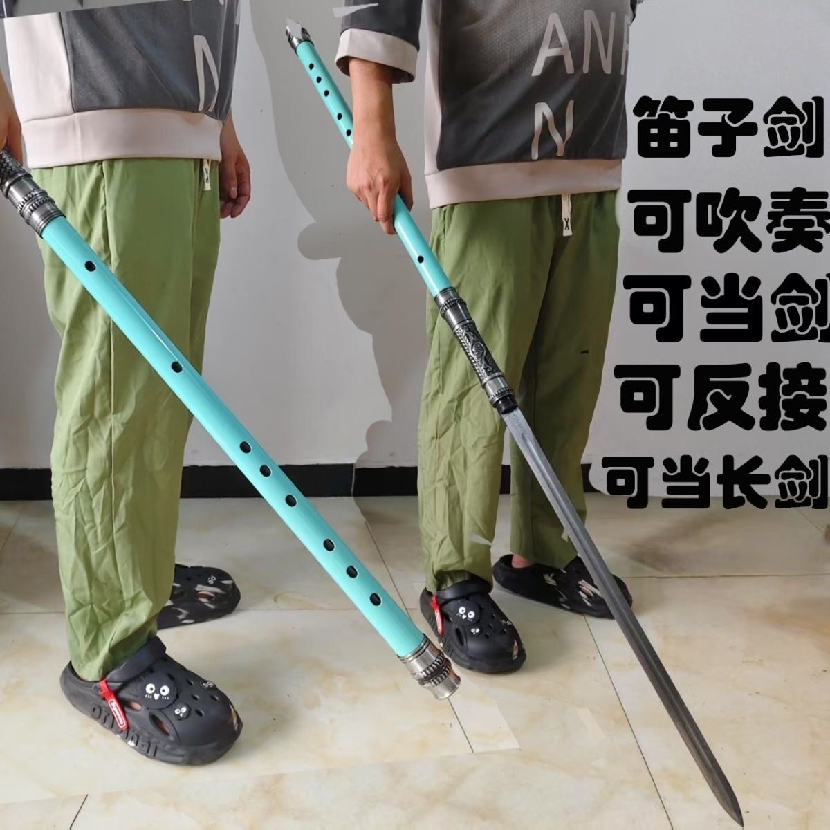 龙泉刀剑笛子剑高锰钢一体棍剑可反接宝剑摆件防身冷兵器未开刃