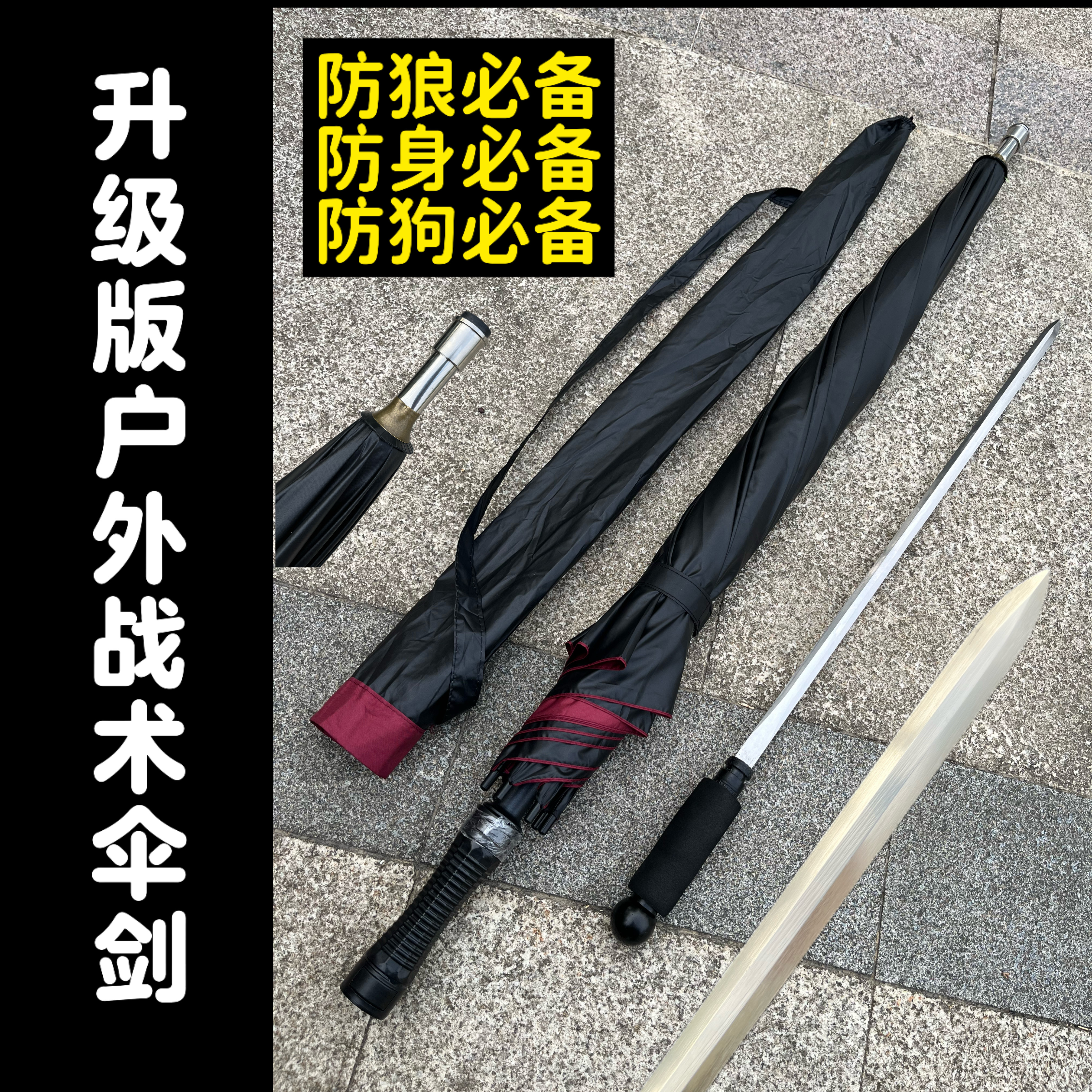 千机伞锰钢防卫伞内藏机械棍伸缩甩棍防身防晒防砍防狼保镖晴雨伞