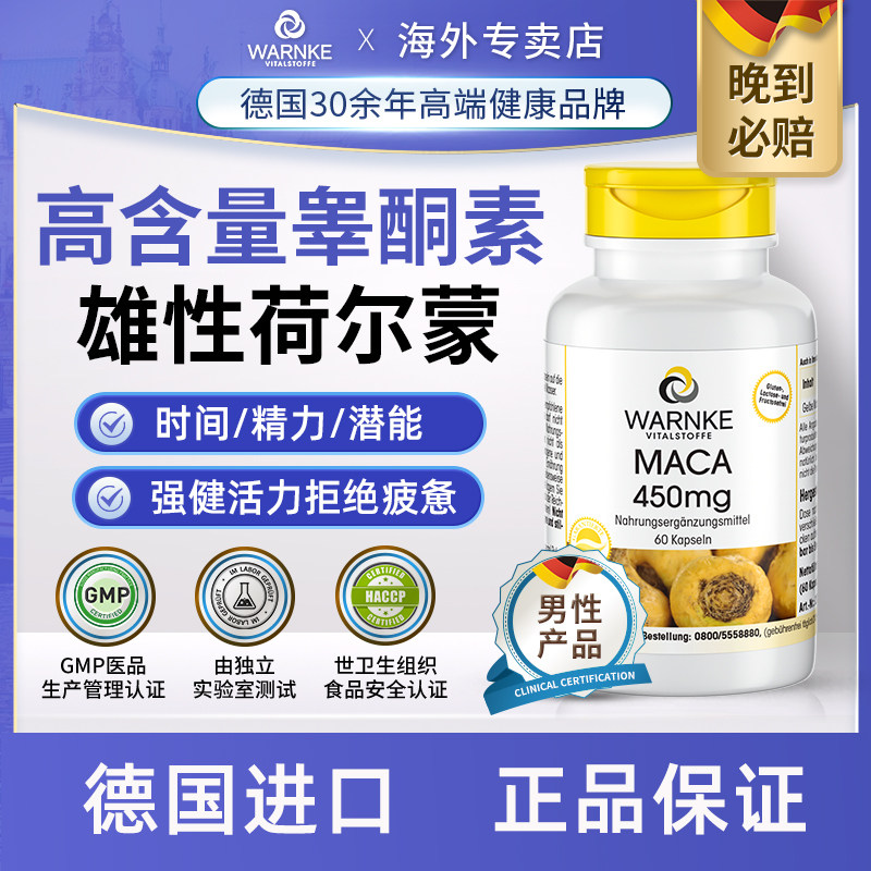 德国促睾酮素雄性激素男性十一酸睾酮软胶囊补睾丸健身肾保健正品