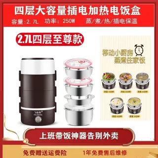 厂家直供电热饭盒 三层可插电加热小功率可蒸煮炖保温电饭盒家用