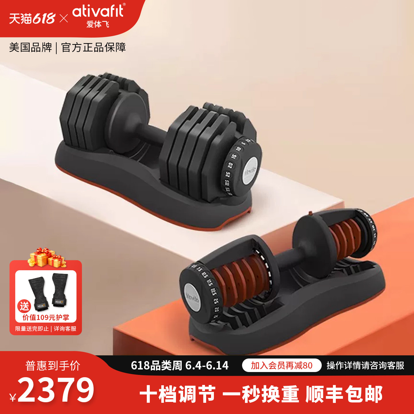 AtivaFit爱体飞哑铃火星人25kg快速可调节重量男女健身家用装备