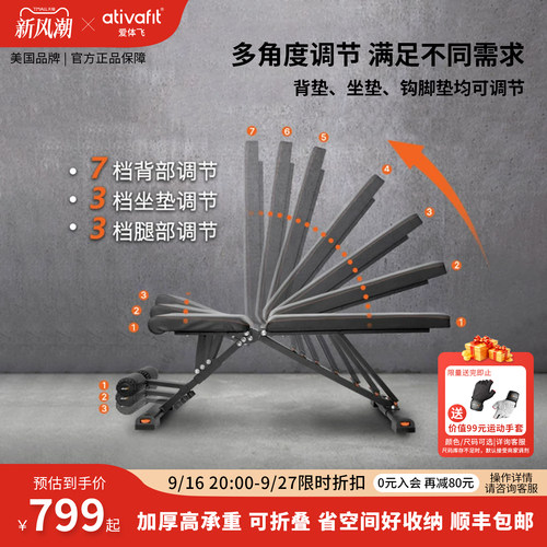 AtivaFit爱体飞哑铃凳升级可折叠