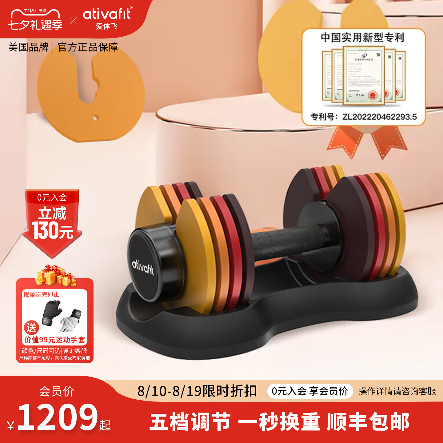 AtivaFit爱体飞哑铃可调节重量